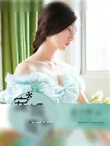 《宠婚难为》小说封面