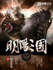 《回到三国当黄巾》小说封面