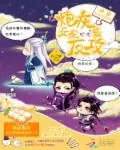 《快穿:炮灰女配要反攻》小说封面